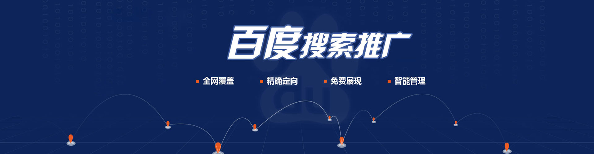 龙里竞价托管